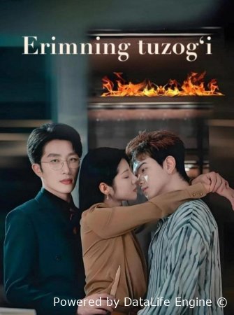 Erimning tuzog'i (uzbek tilida drama) 1-2-3-4-5-10-20-30-40-50-70-80-90 Qism Koreya seriali Barcha qismlar 2026 HD skachat