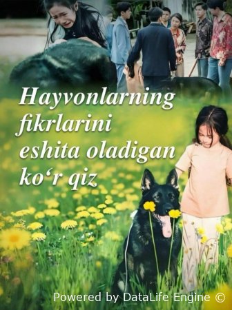 Hayvonlar fikrini eshitadigan ko‘r qiz 1-2-3-4-5-7-10-20-30-40-50-60-70-80-90 Qism drama Koreya seriali uzbek tilida Barcha qismlar 2026 HD skachat