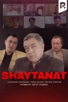 SHAYTANAT  1-2-3-5-10-20-30-40-60-70-90 Qism Milliy  seriali uzbek tilida Barcha qismlar 2026 HD skachat