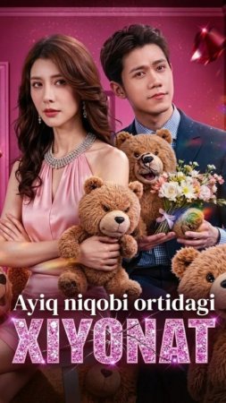 Ayiq niqobi ortidagi xiyonat 1-2-3-4-5-6-7-10-20-30-50-60-70-80-90-95 Qism drama koreya seriali uzbek tilida Barcha qismlar 2026 HD skachat