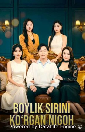 Boylik sirini Ko'rgan nigoh 1-2-3-4-5-6-7-10-20-30-50-60-70-80-90-95 Qism drama koreya seriali uzbek tilida Barcha qismlar 2026 HD skachat