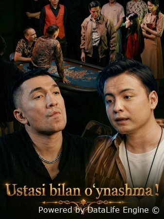 Ustasi bilan o'ynashma 1-2-3-5-10-25-30-45-50-60-70-85-90 Qism drama Koreya seriali uzbek tilida Barcha qismlar 2026 Hd skachat