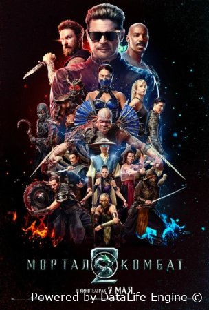 Mortal Kombat 2 (premyera) 2026 — uzbek tilida HD Skachat online tomosha