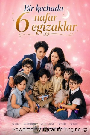 Bir kechada 6 nafar 6 egizaklar (uzbek tilida drama) 1-2-3-4-5-10-20-30-40-50-70-80-90 Qism Koreya seriali Barcha qismlar 2026 HD skachat
