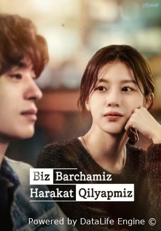 Biz Barchamiz Harakat qilyapmiz 1-2-3-5-10-20-30-50-60-70-80 Qism drama koreya seriali uzbek tilida Barcha qismlar 2026 HD skachat
