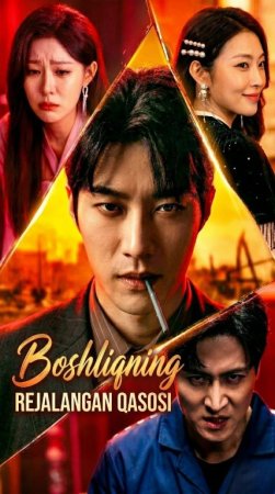 Boshliqning rejalangan qasosi (mini serial) 1-3-10-20-30-40-60-70-90 Qism drama Barcha qismlar uzbek tilida 2026 HD skachat