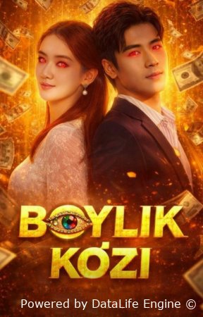 Boylik ko'zi  1-2-3-4-5-10-20-30-40-50-60-70-90 Qism Koreya seriali uzbek tilida Barcha qismlar 2026 HD skachat