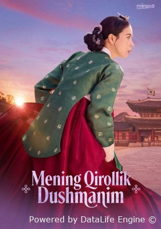 Mening qirollik dushmanim Premyera 1-2-3-5-10-25-30-45-50-60-70-85-90 Qism drama Koreya seriali uzbek tilida Barcha qismlar Hd skachat