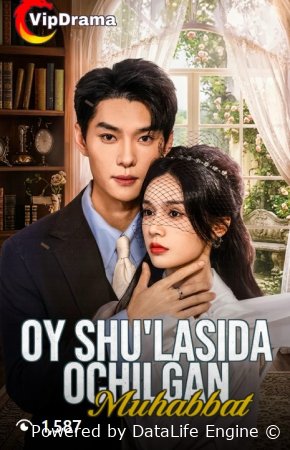 Oy shu'lasida ochilgan muhabbat (Vip drama 2026) 1-2-3-4-5-10-30-50-80-91 Qism Koreya seriali Uzbek tilida Barcha qismlar skachat