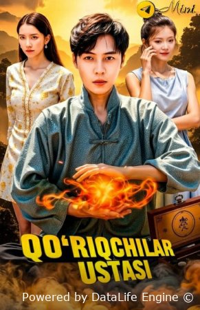 Qo'riqchilar ustasi (2026) Koreya mini serial dramasining barcha qismlari O'zbek tilida HD.