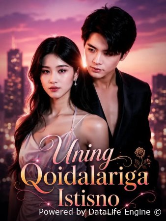 Uning qoidalariga istisno  1-2-3-5-10-20-30-50-60-70-80 Qism drama koreya seriali uzbek tilida Barcha qismlar 2026 HD skachat
