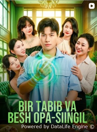 Bir tabib va Besh opa-singil (drama 2026 uzbek tilida) 1-2-3-5-7-10-15-30-50-70-90 qism dorama Koreya seriali Barcha qismlar tarjima HD skachat
