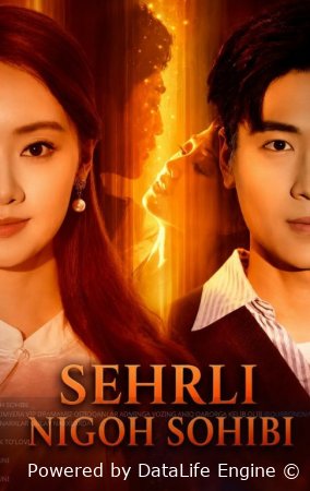 Sehrli Nigoh Sohibi (mini drama 2026) 1-2-3-4-5-7-10-20-30-40-50-60-70-80-90 Qism Koreya seriali uzbek tilida Barcha qismlar 2026 HD skachat
