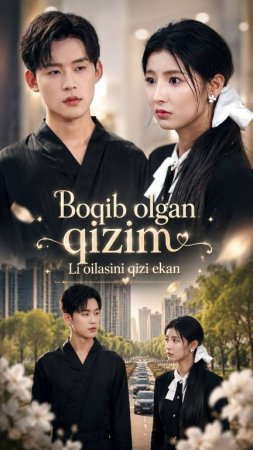 Boqib olgan qizim Li oilasini qizi ekan (Vip drama 2026) 1-2-3-4-5-10-30-50-80-91 Qism Koreya seriali Uzbek tilida Barcha qismlar skachat
