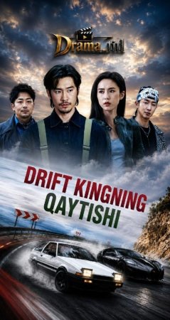 Drift kingning qaytishi (uzbek tilida drama) 1-2-3-4-5-10-20-30-40-50-70-80-90 Qism Koreya seriali Barcha qismlar 2026 HD skachat