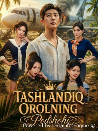 Tashlandiq orolning podshohi 1. 2. 3. 4. 5. 10. 20. 30. 40. 50. 60. 80 Qism drama Koreya seriali Uzbek tilida Barcha qismlar 2026 HD skachat