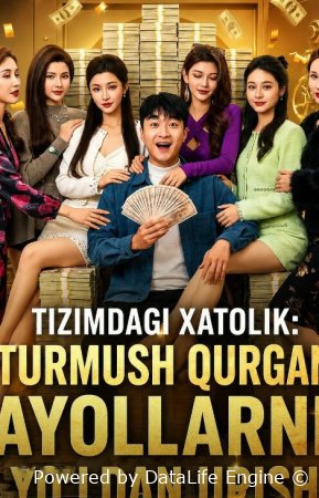 Tizimdagi xatolik / Turmush qurgan ayollarni yo'ldan urush (uzbek tilida drama) 1-2-3-4-5-10-20-30-40-50-70-80-90 Qism Koreya seriali Barcha qismlar 2026 HD skachat