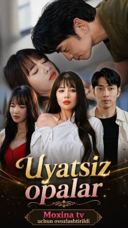 Uyatsiz opalar (uzbek tilida drama) 1-2-3-4-5-10-20-30-40-50-70-80-90 Qism Koreya seriali Barcha qismlar 2026 HD skachat
