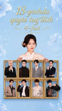 18 Yoshda qayta tug'ilish 3-4 fasl 1-2-3-4-5-6-7-10-20-30-50-60-70-80-90-95 Qism drama koreya seriali uzbek tilida Barcha qismlar 2026 HD skachat